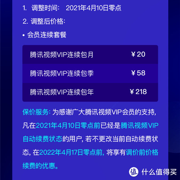 涨价了！视频会员会越来越贵