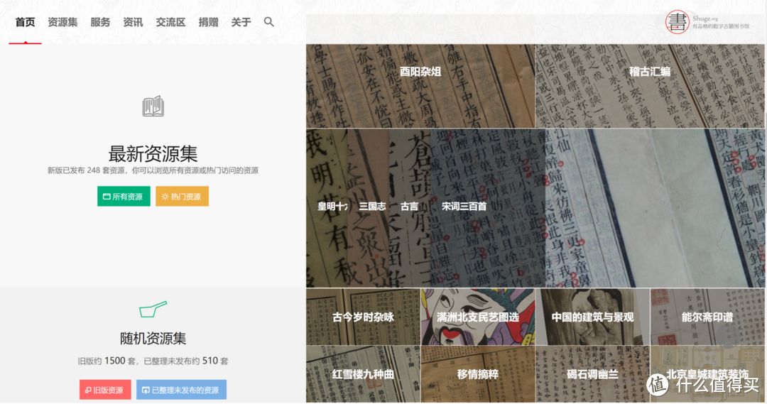 谷歌验证码古书