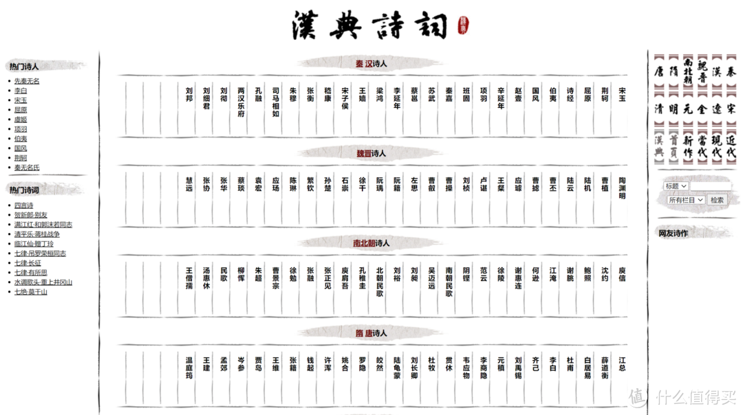 想要免费阅读古籍、古诗词？强烈推荐这7个正规历史网站！每一个都值得你去浪费时间！