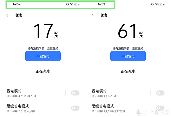 起床洗漱的功夫能做到电量恢复