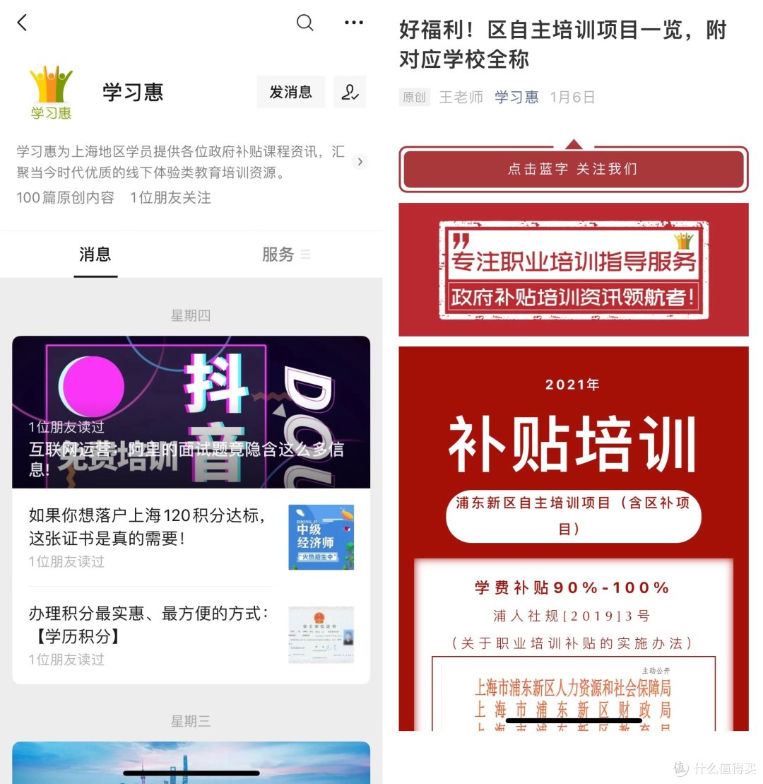 学习惠