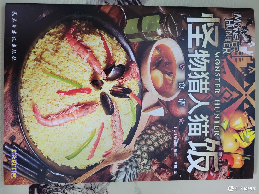 亲妈编的菜谱