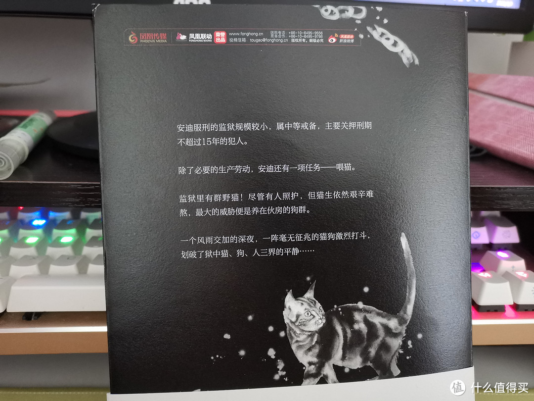 猫界 一部关于猫的另类江湖故事 图书音像 什么值得买