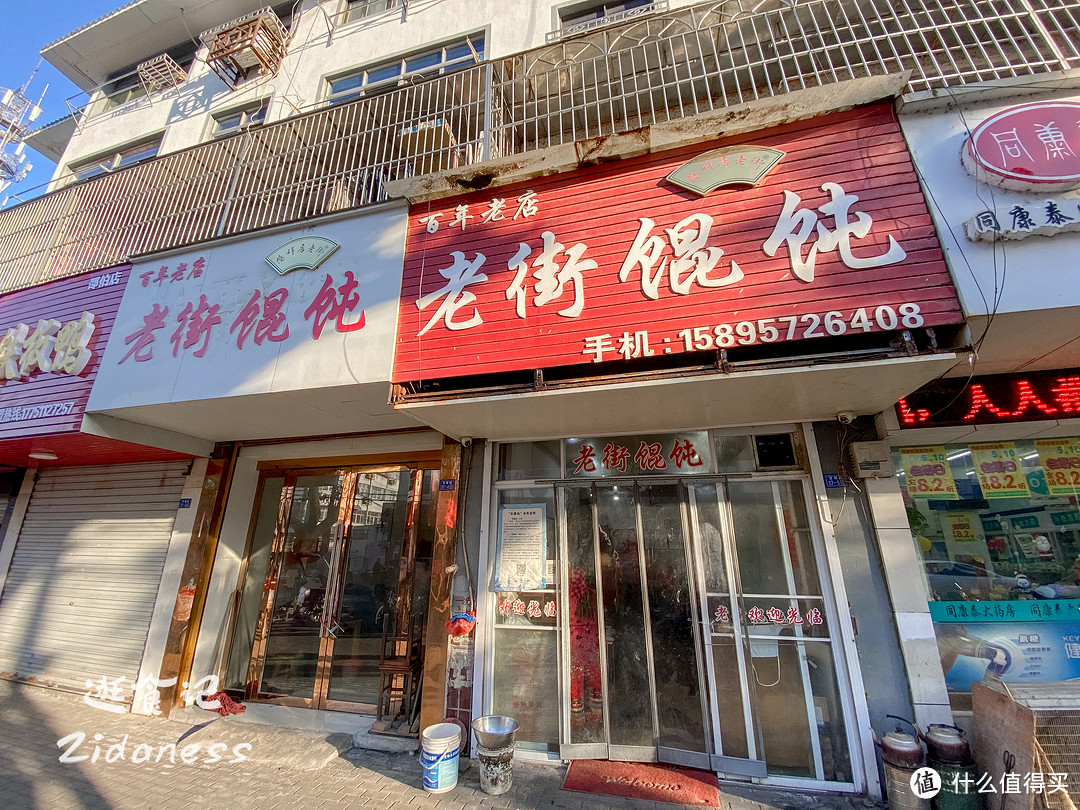 扬州周边千年古镇上有家百年网红馄饨店，一早上能卖400碗