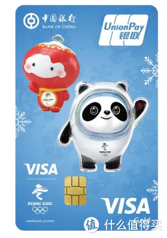 2022冬奥主题信用卡，圆你中行5倍积分梦！