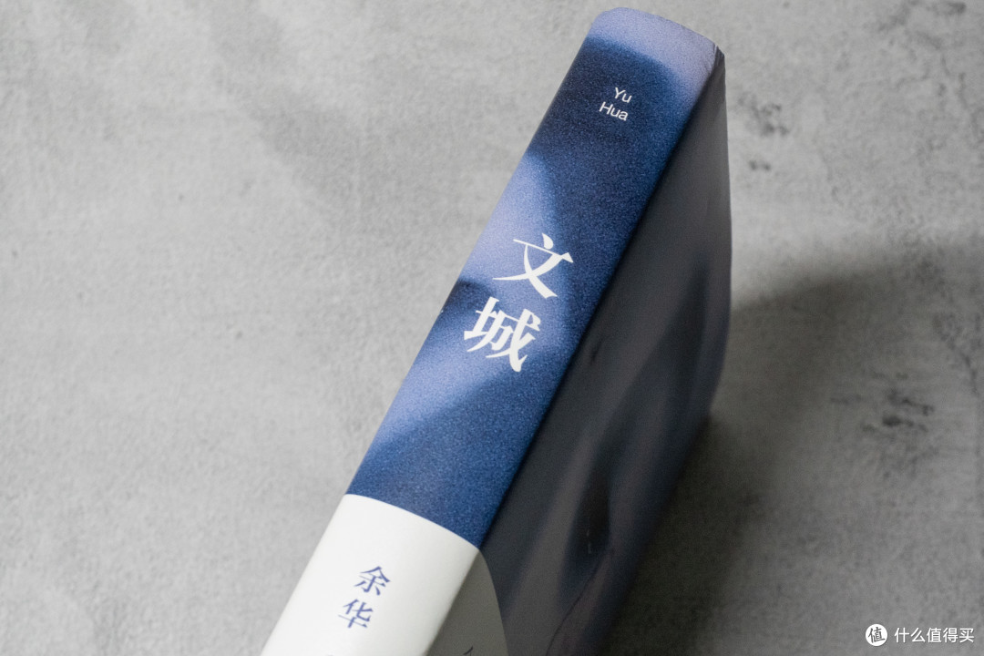 【众测】余华最新长篇小说力作——《文城》