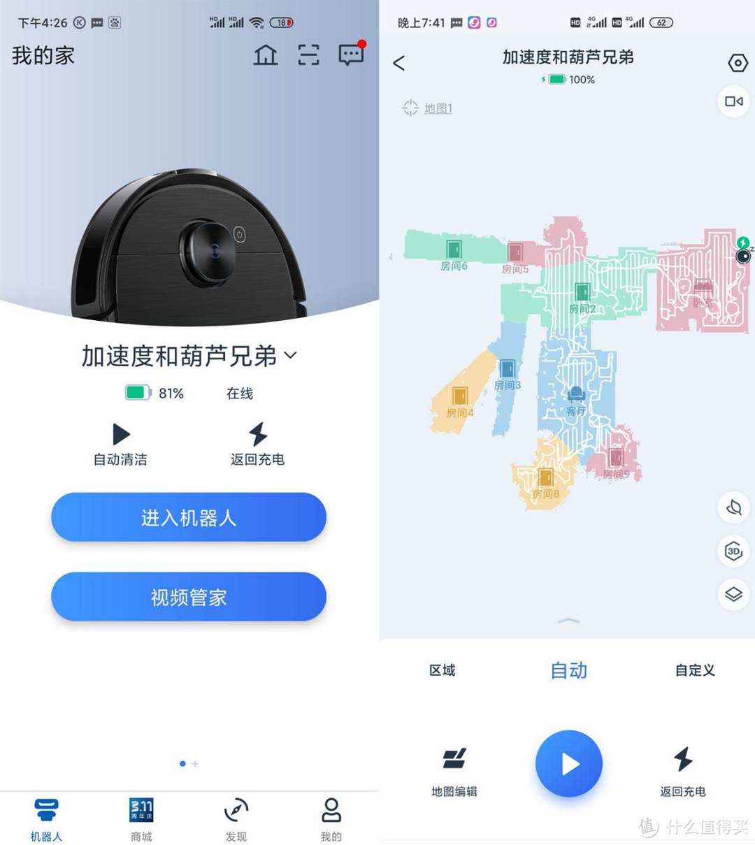 移动除味 巡航看家 科沃斯地宝T9 AIVI让地面清洁科技再升级