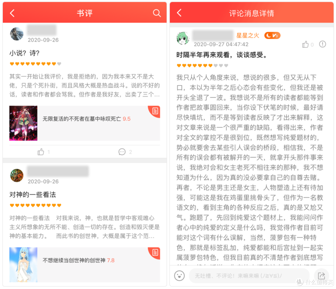 这6款良心阅读APP,让你看遍全网优质热门小说!