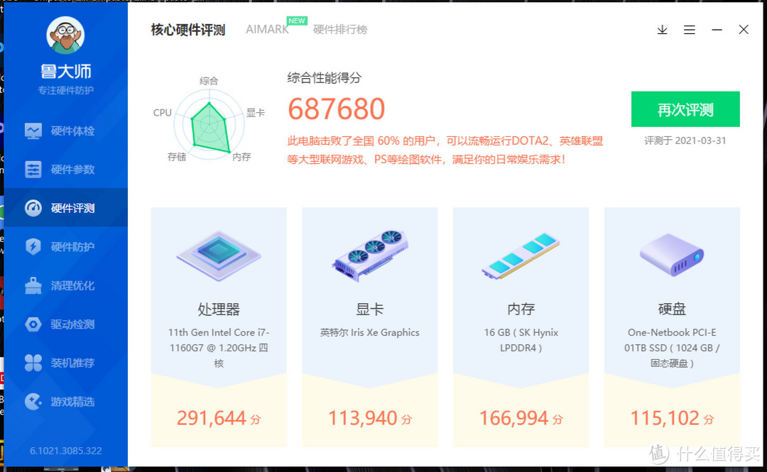 随地加班的最佳选择？ 壹号本四代铂金版