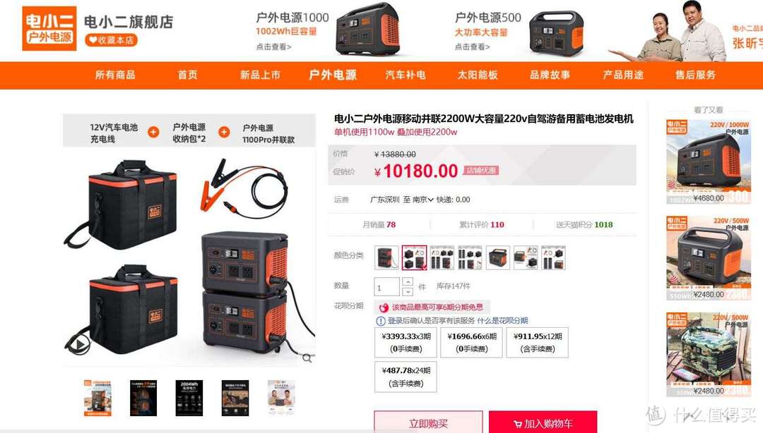 露营爱好者必备--2220Wh、峰值4000W输出！单体容量最强户外移动电源体验