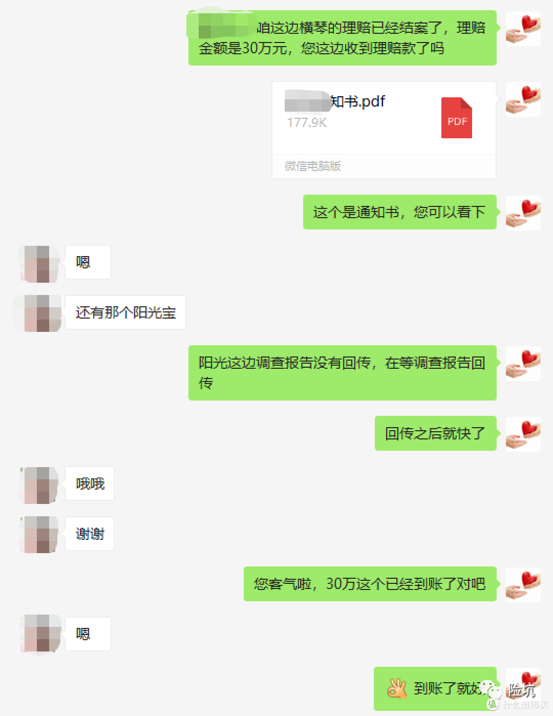 理赔案例丨异地投保9个月出险,6个工作日获赔30万