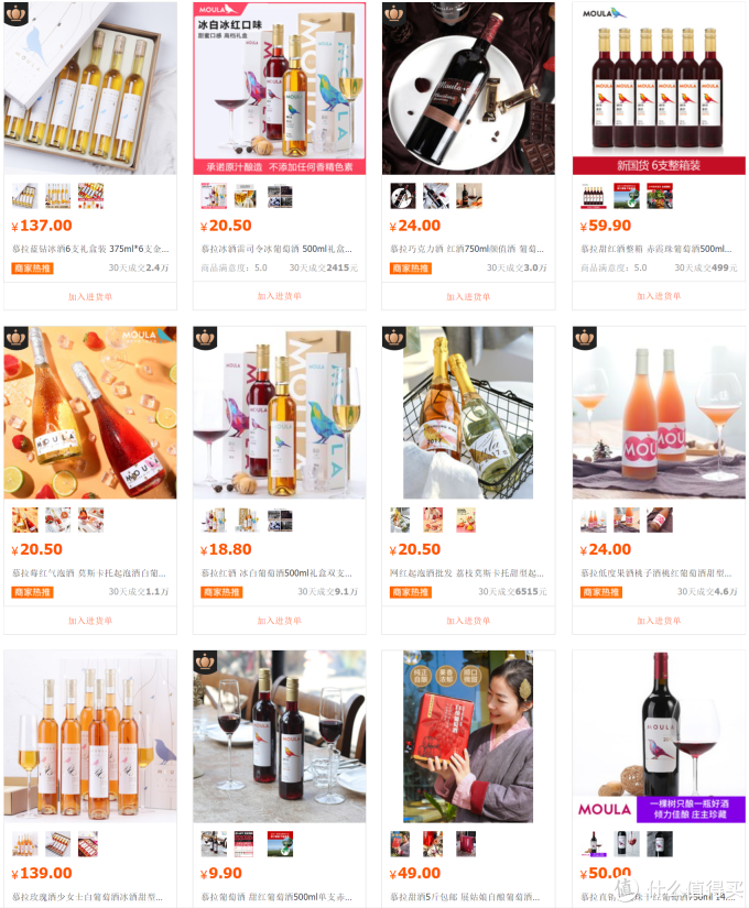 5家1688阿里巴巴食品同源店!慕拉起泡酒、烧鸡、红肠、拉面、挂面等都有!低至28折