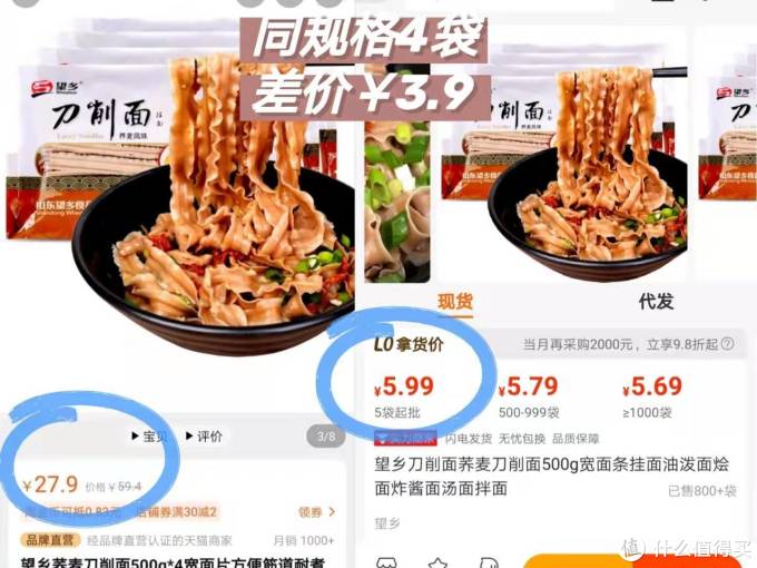 5家1688阿里巴巴食品同源店!慕拉起泡酒、烧鸡、红肠、拉面、挂面等都有!低至28折