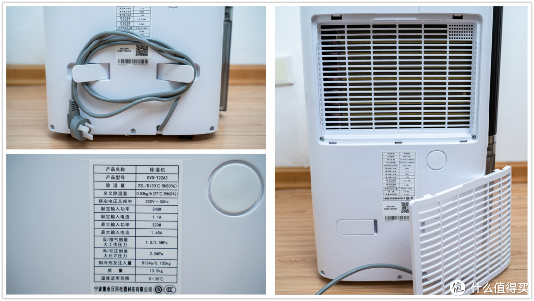 南方必备神器—除湿机，德业DYD-T22A3轻松降低湿度