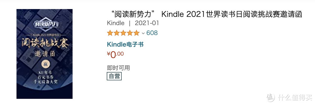 5台Kindle等你来拿！亚马逊世界读书日活动官宣，10分钟打卡阅读挑战赛～