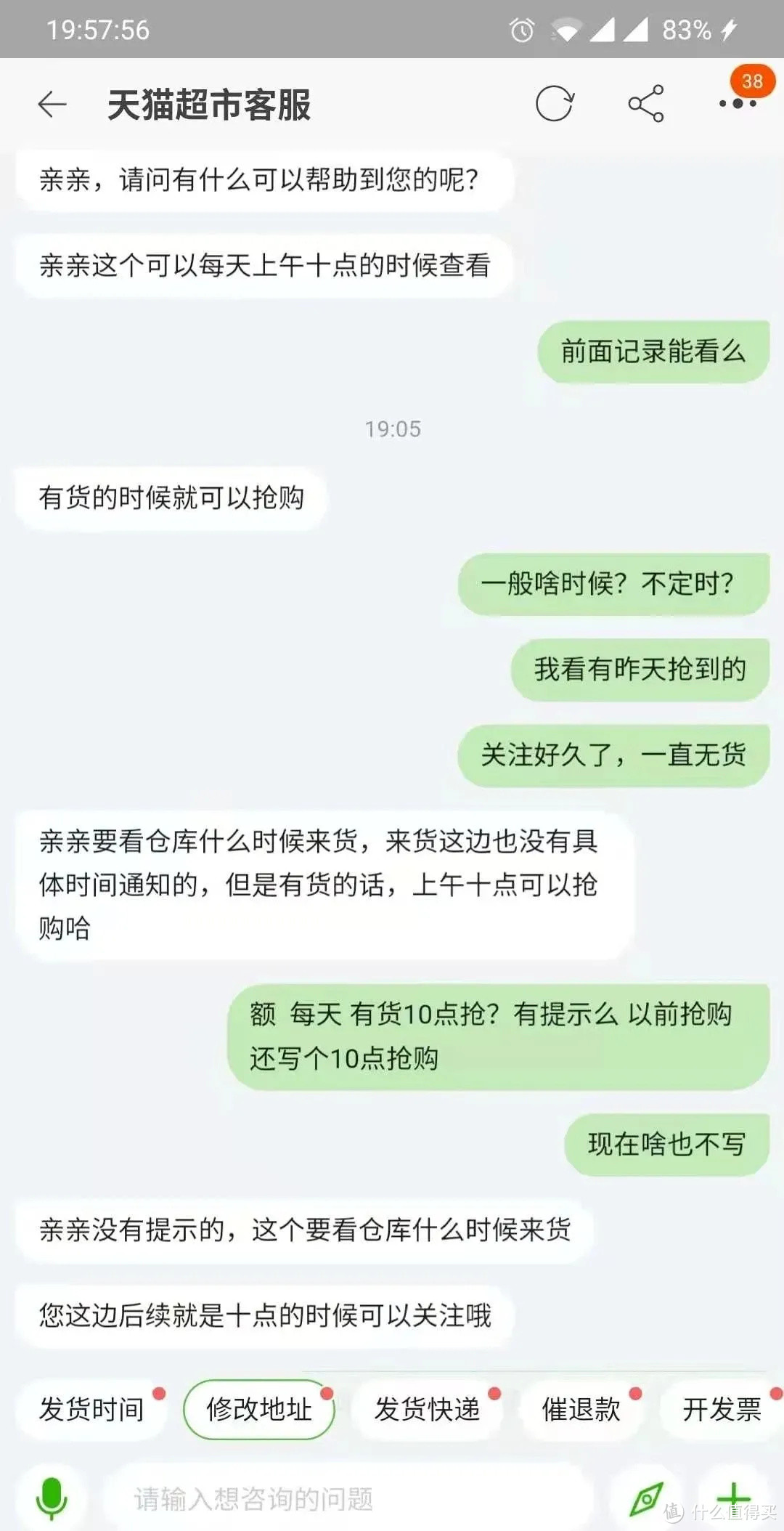 天猫超市生肖茅台抢购攻略 ， 华润万家预约规则更新