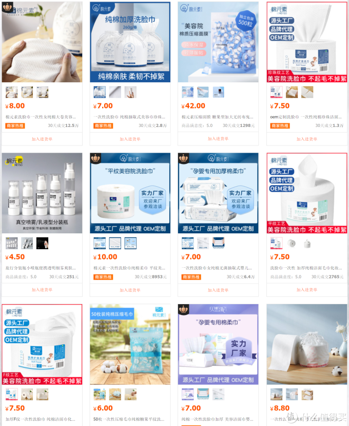 5家1688美妆工具同源店,尔木萄美丽工匠魅丝蔻,价格能做到淘宝的2折~