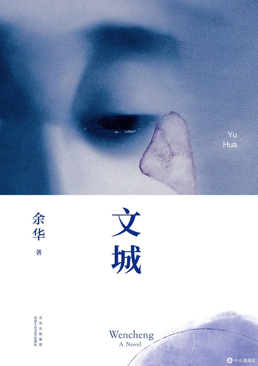 回不去的故乡,到不了的文城——《文城》书评