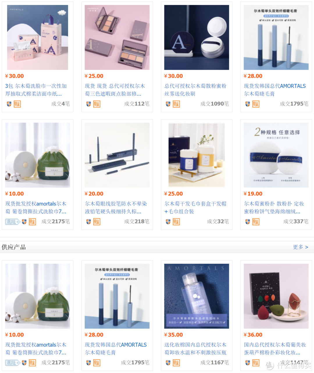 5家1688美妆工具同源店，尔木萄美丽工匠魅丝蔻，价格能做到淘宝的2折~