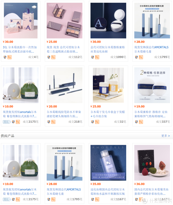 5家1688美妆工具同源店,尔木萄美丽工匠魅丝蔻,价格能做到淘宝的2折~