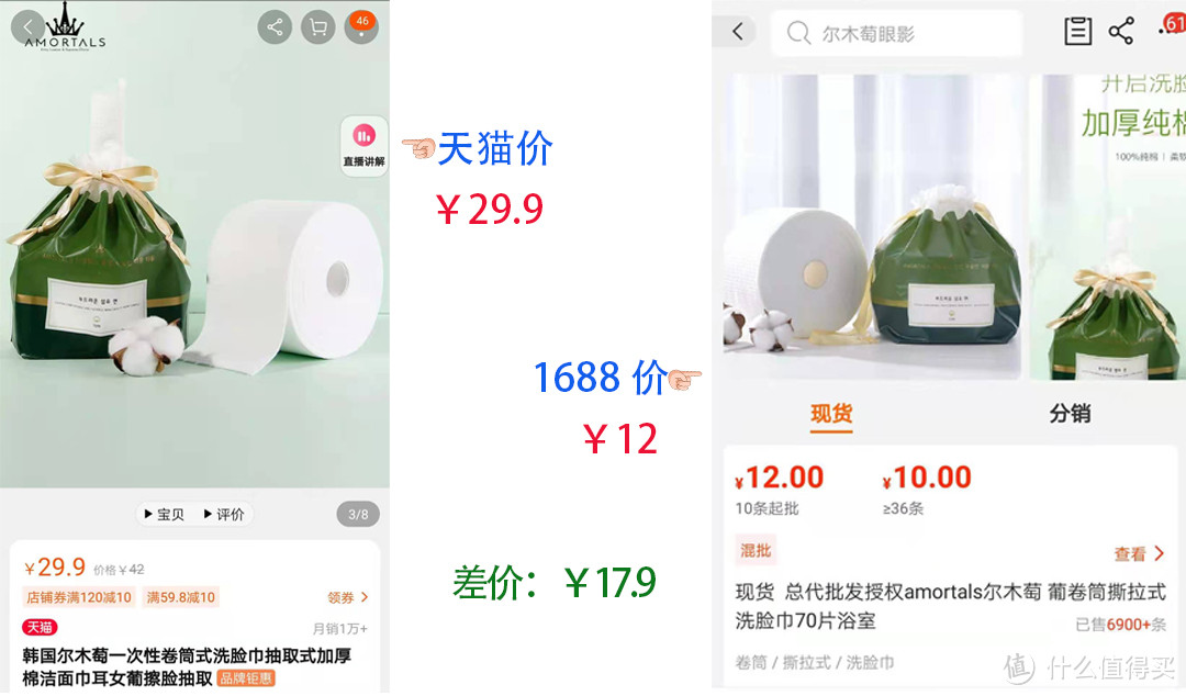 5家1688美妆工具同源店，尔木萄美丽工匠魅丝蔻，价格能做到淘宝的2折~