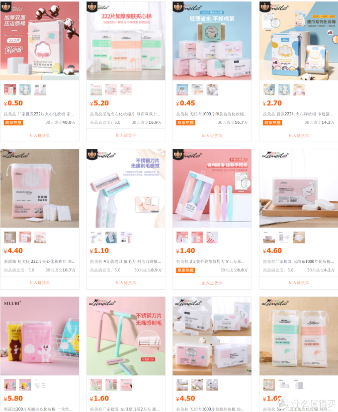 5家1688美妆工具同源店,尔木萄美丽工匠魅丝蔻,价格能做到淘宝的2折~