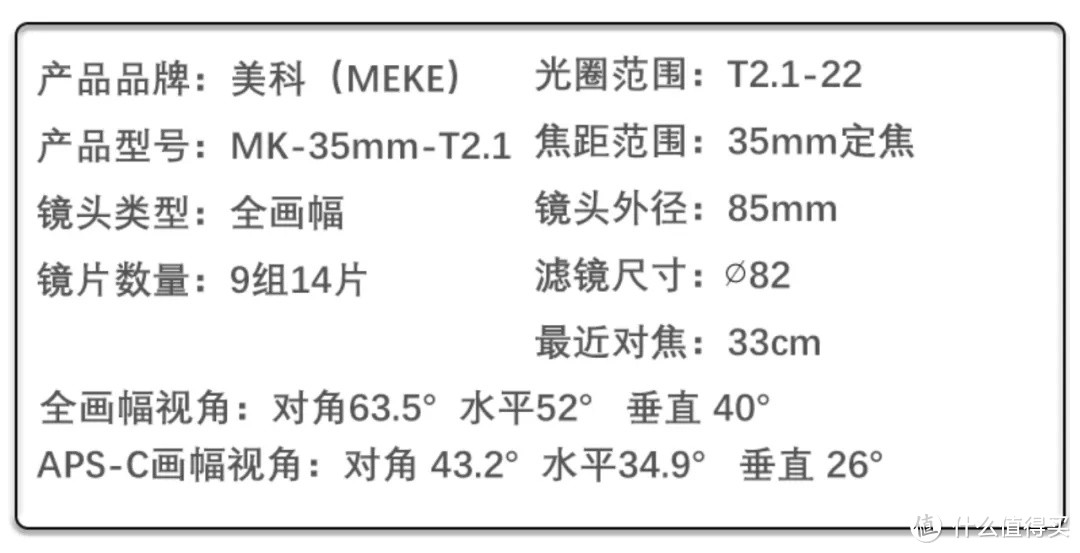 国产系列美科35mm T2.1全画幅电影镜头详细测试