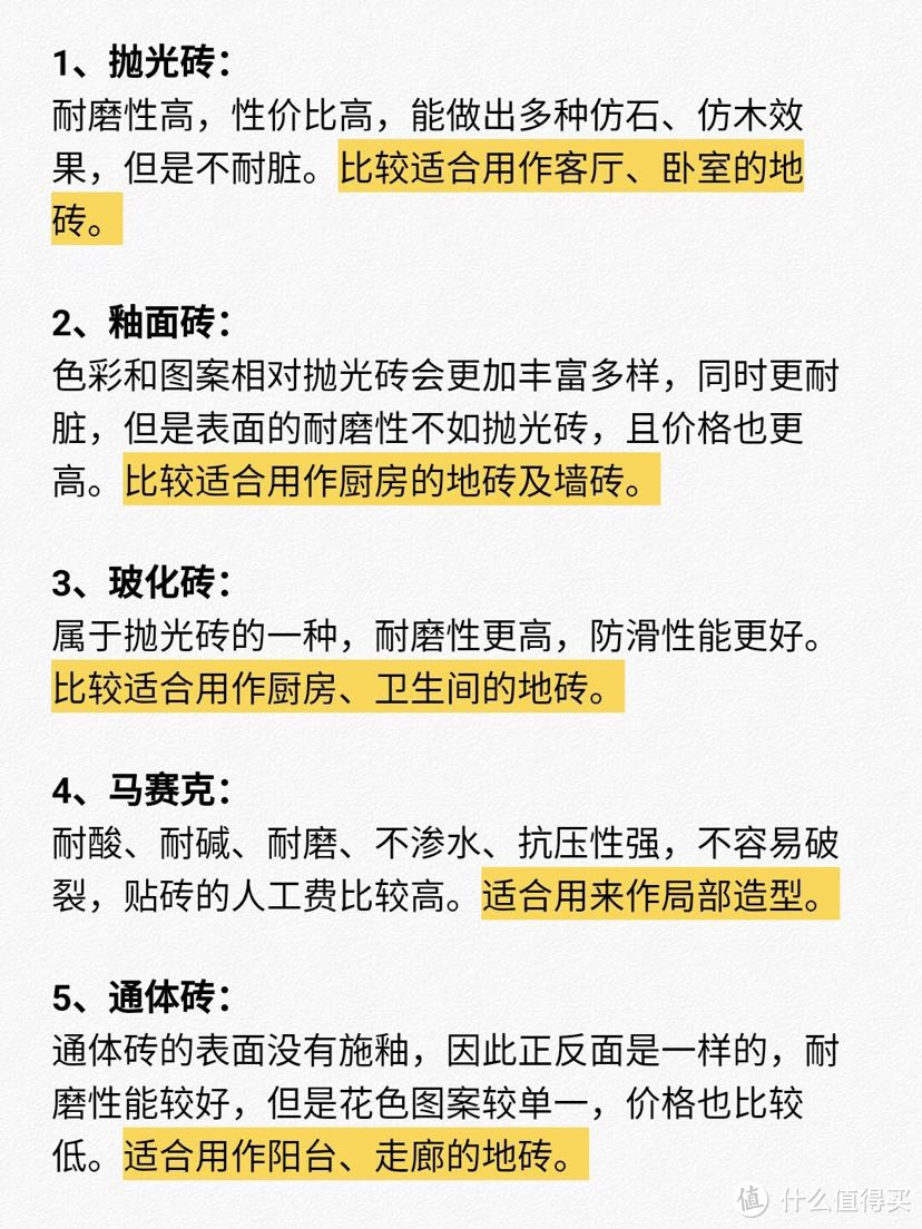 给还没有贴瓷砖的朋友的忠告：瓷砖一定要这样贴