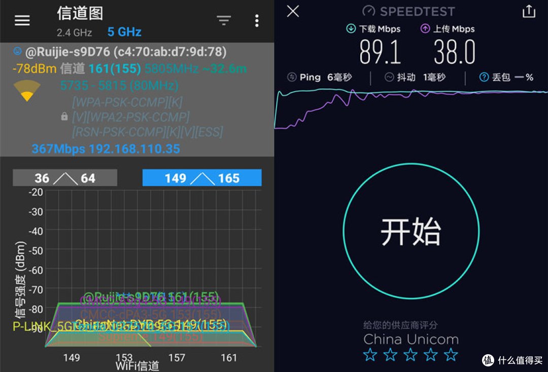 锐捷星耀X32 PRO路由器复杂环境实测：三个8特效加持真稳