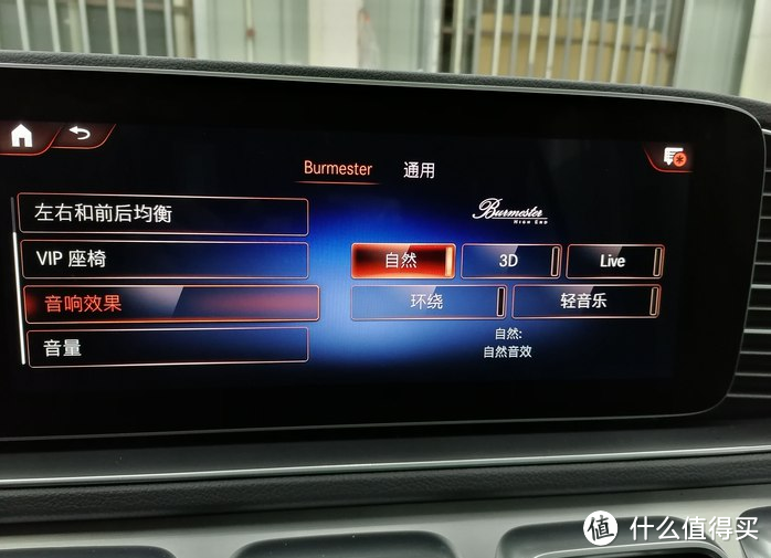 高级3D环绕音响系统，奔驰新款GLE改大柏林之声