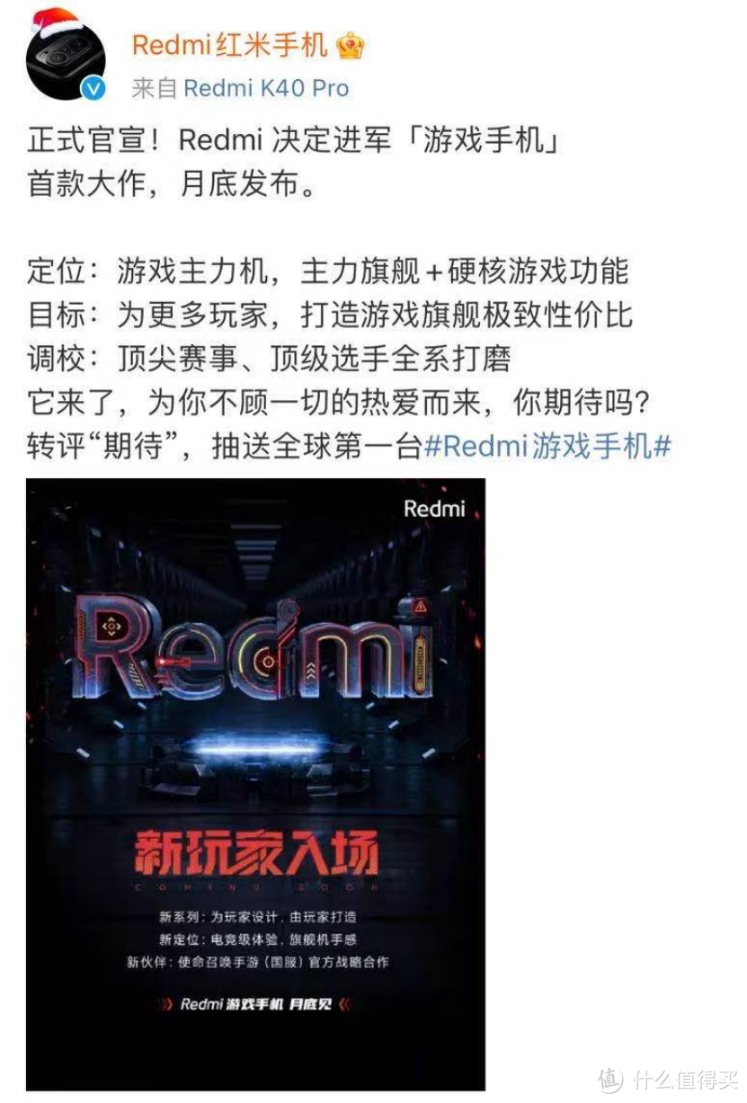Redmi新机：颜值+手感+价格，4月底发布