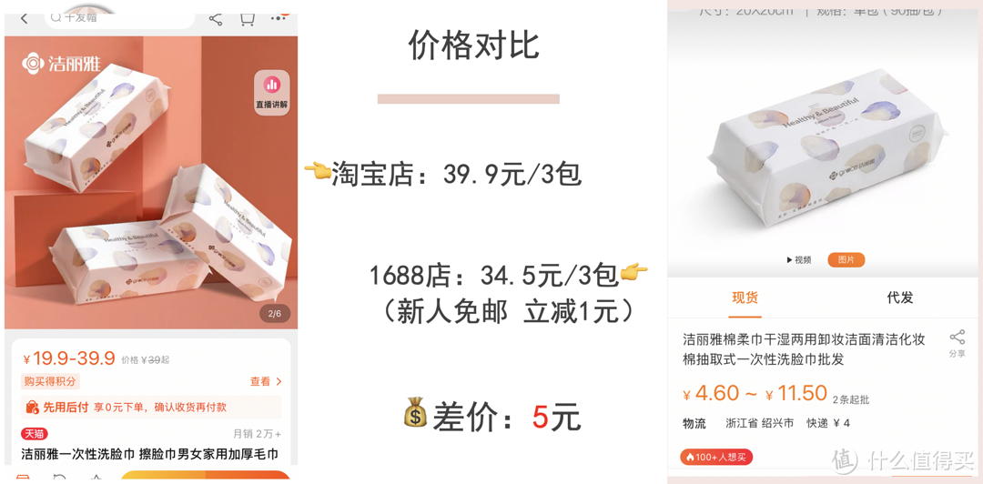 1688新疆棉全攻略！顶级毛巾品牌代工、五星级酒店供货商！这9家国货之光必须收藏！