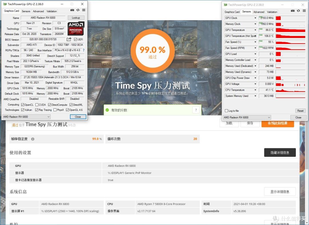 SAM 显存智取技术性能加成，来一波 3A 平台装机秀