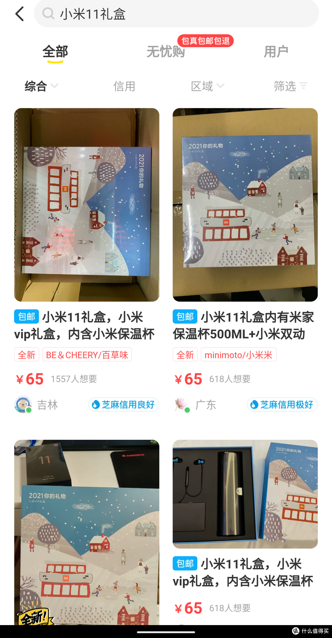 盘点近期我在闲鱼淘到的便宜好物,你也可以