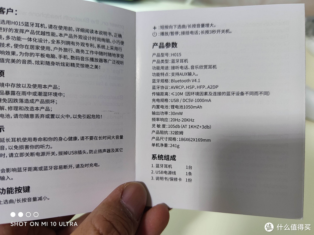 卖家秀说是蓝牙5.0主控，说明书说是蓝牙4.1，到底哪个准？