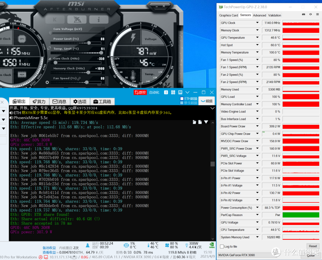 莱尔德 laird HD90000与利民 Thermalright ODYSSEY 性能评测