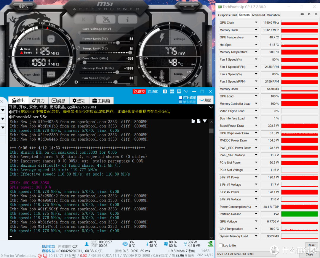 莱尔德 laird HD90000与利民 Thermalright ODYSSEY 性能评测