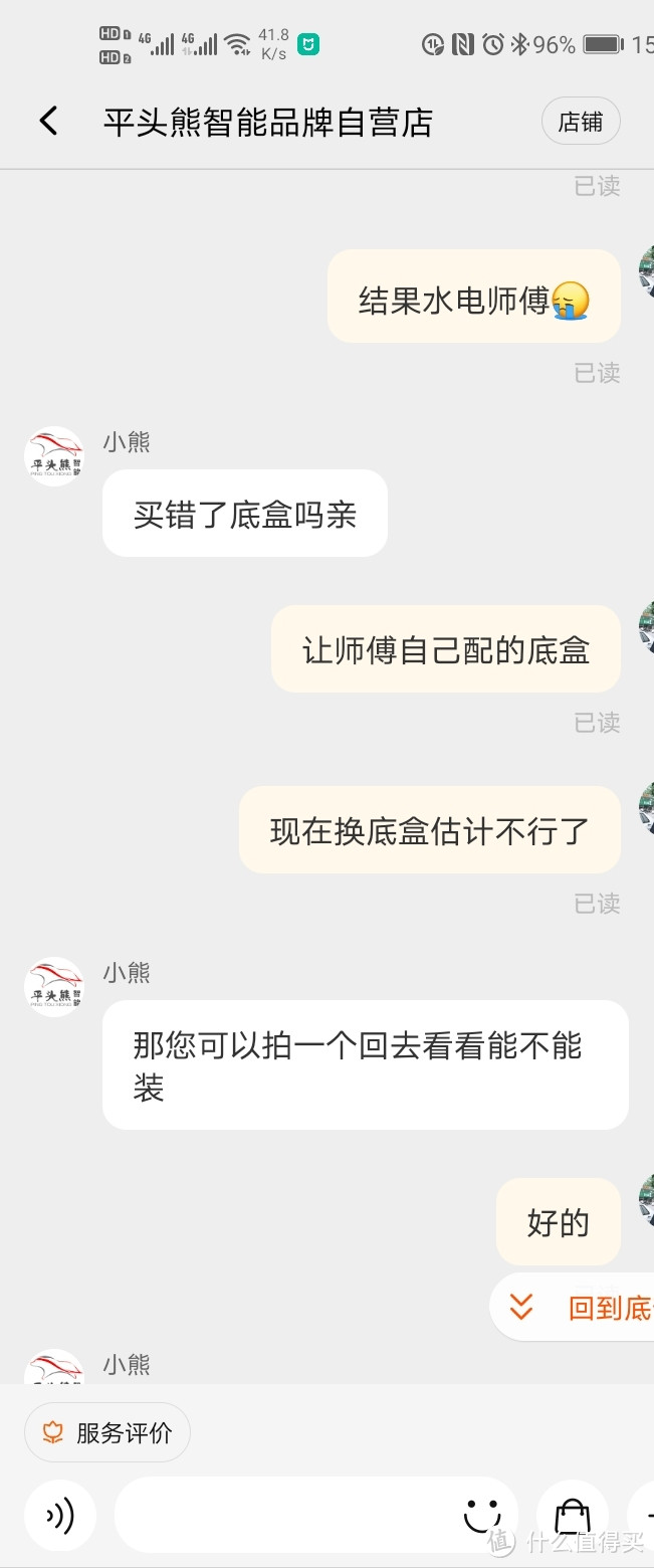 万字长文，讲述我的智能家居设计安装和使用感受