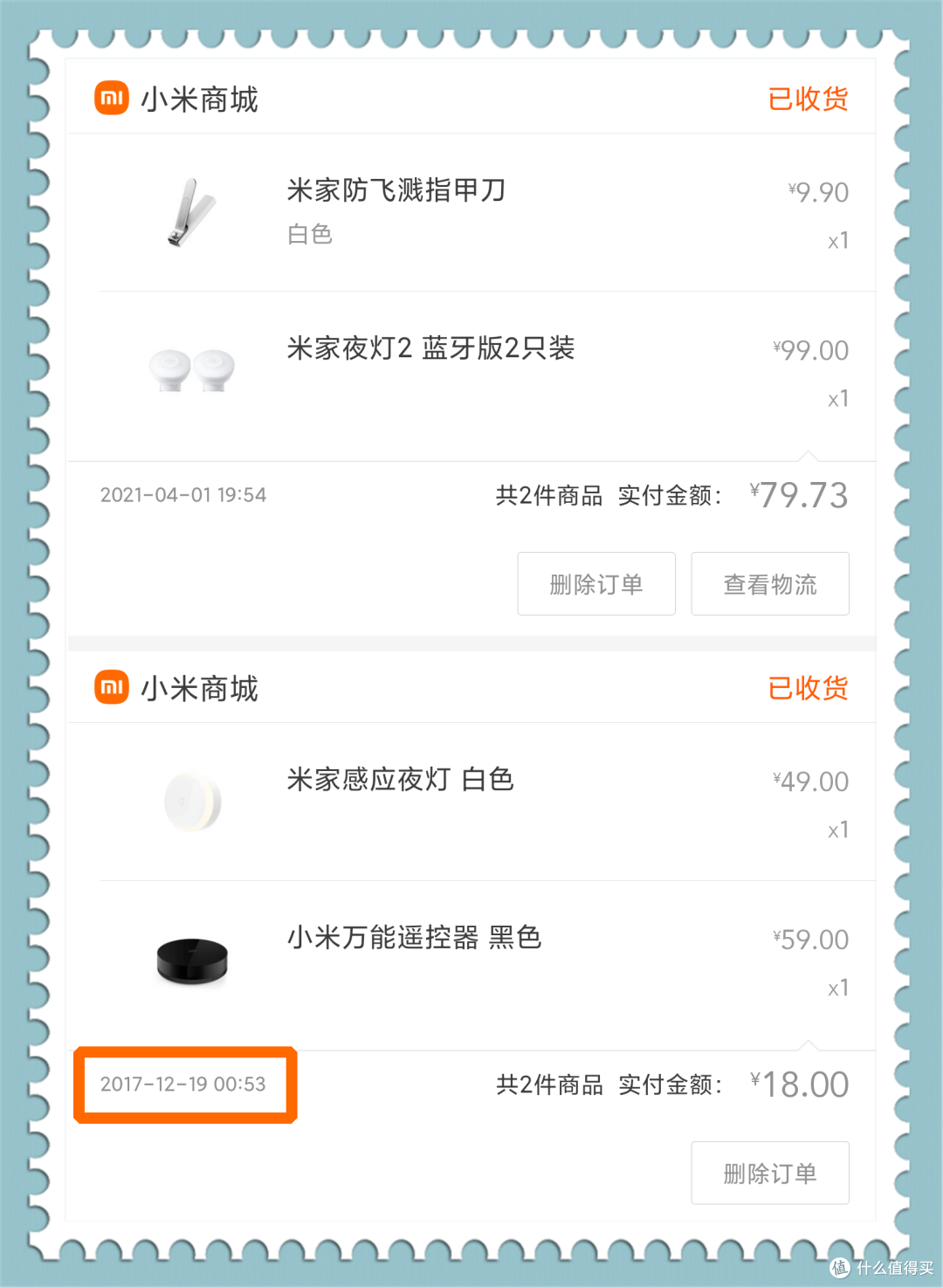 夜灯、光感、人体感应:米家夜灯2 蓝牙版 IoT联动体验