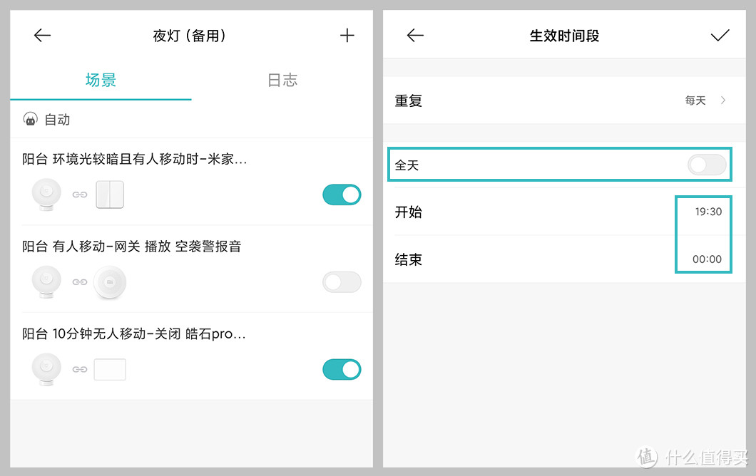 夜灯、光感、人体感应:米家夜灯2 蓝牙版 IoT联动体验