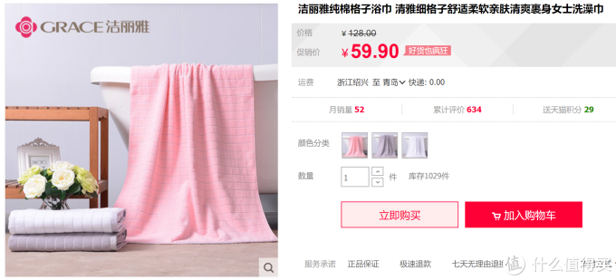 1688家纺毛巾浴巾同源店,多喜爱、洁玉、洁丽雅、三利都找到啦!同比淘宝5折~
