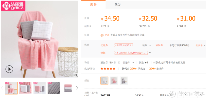1688家纺毛巾浴巾同源店,多喜爱、洁玉、洁丽雅、三利都找到啦!同比淘宝5折~