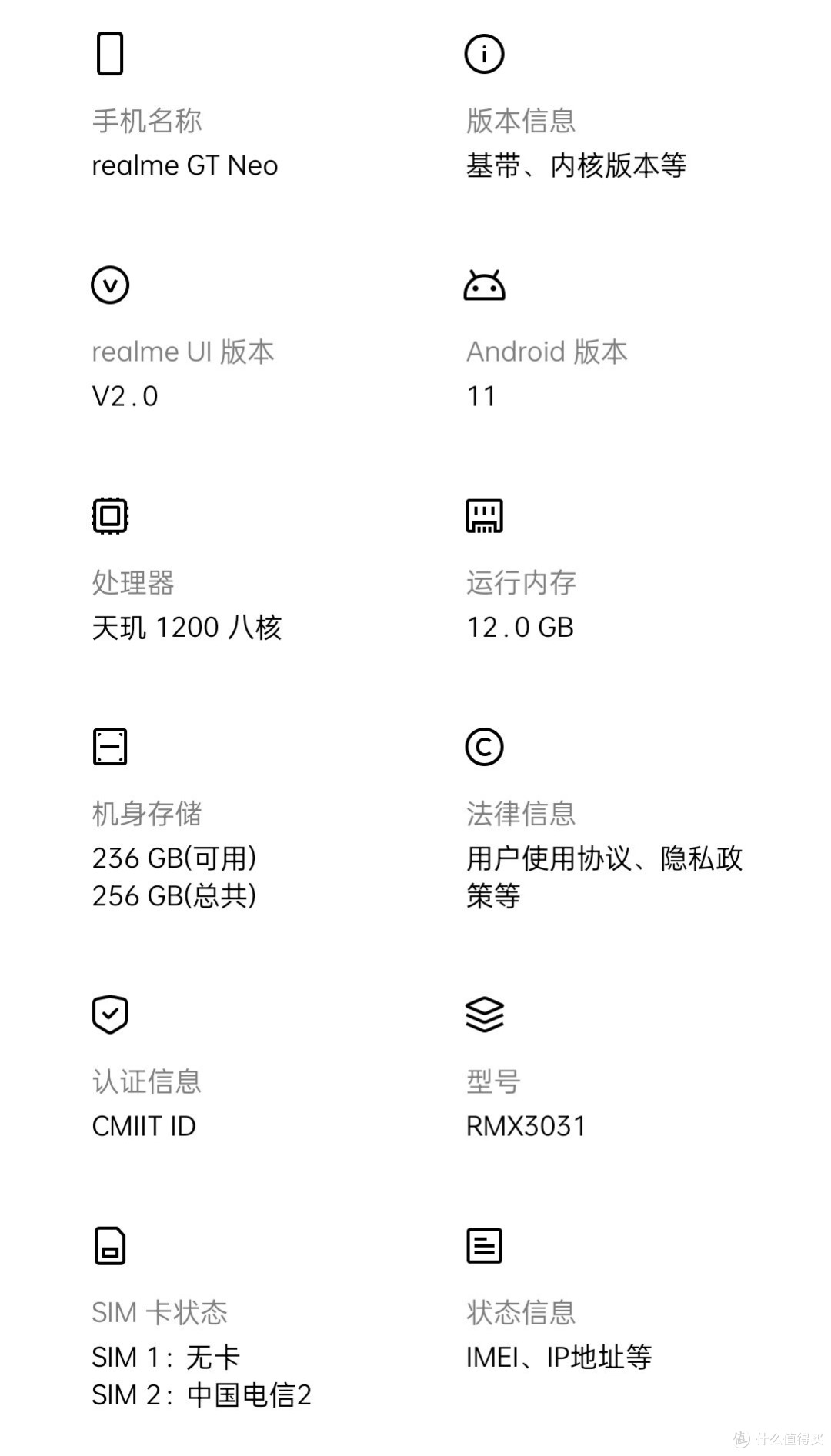潮玩性能旗舰realme真我gtneo手机使用评测