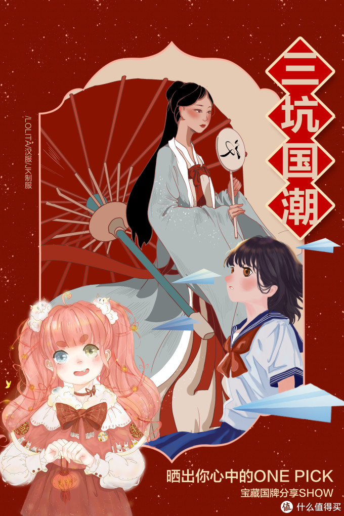三坑宝藏国牌分享 快来晒出你心中的one Pick