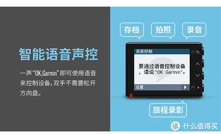 GARMIN行车记录仪，出行无忧，一体控制