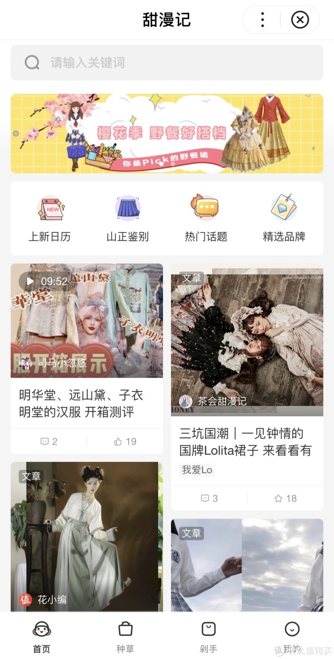 三坑宝藏国牌分享 快来晒出你心中的one Pick