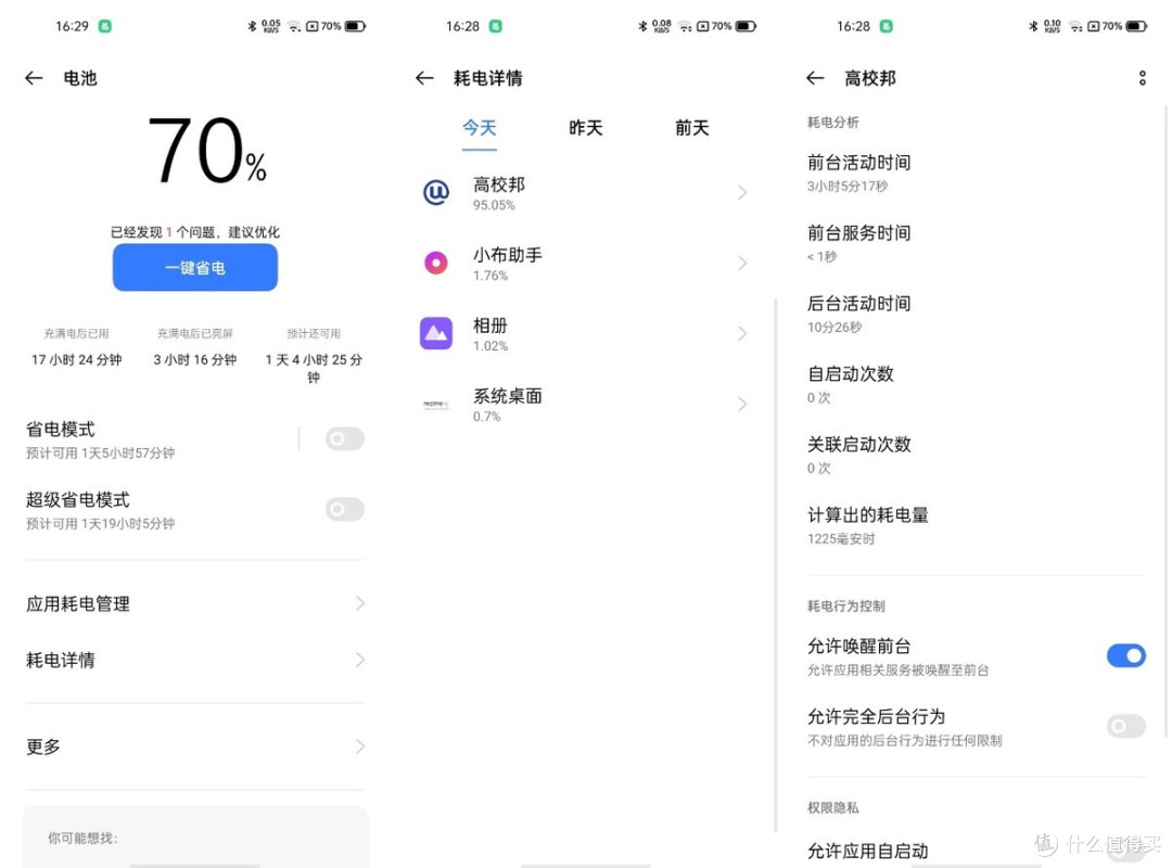 千元机realme真我V13究竟值不值得入手？详细评测来了