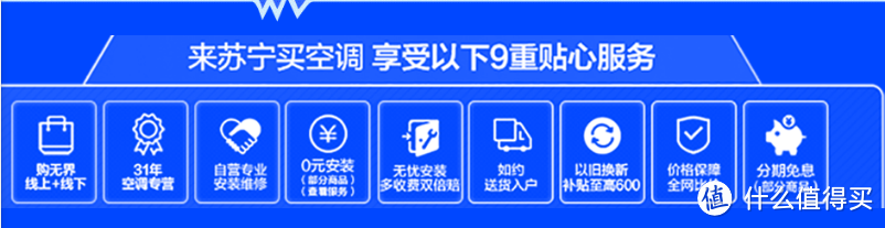 418苏宁家电“向新力”’大促简介及二十款家电好物推荐