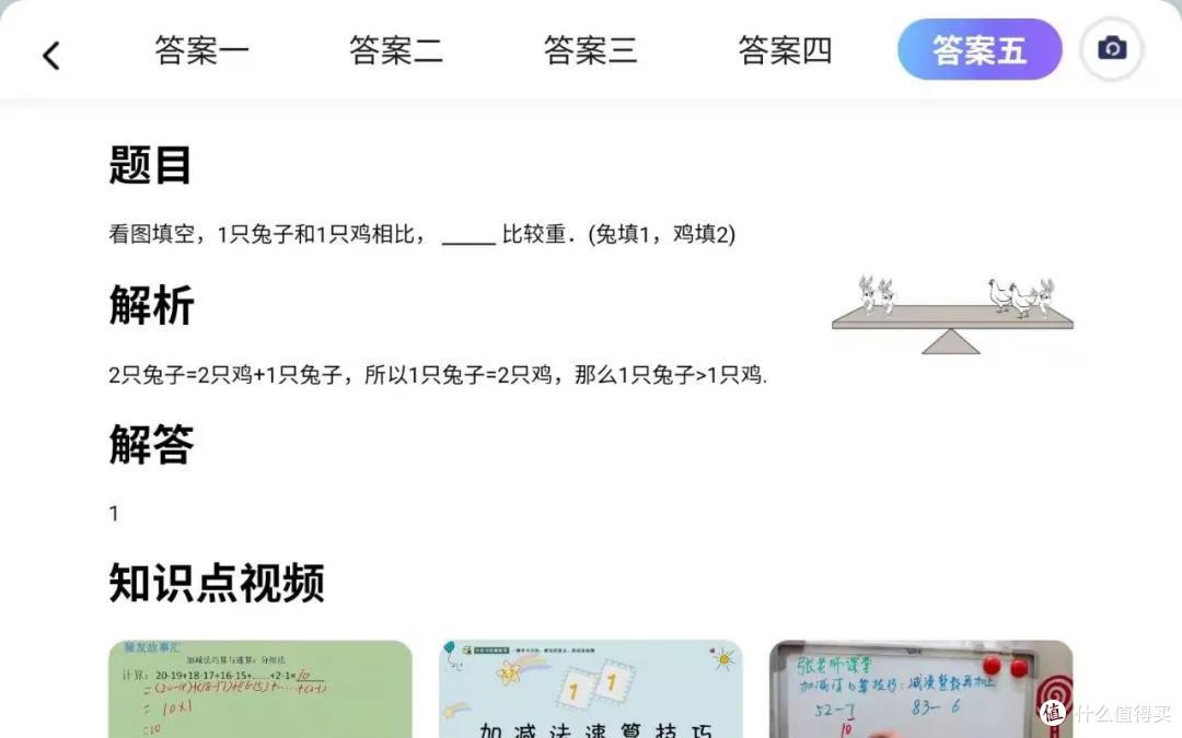 孩子学习不好并不一定是不聪明!小度智能平板实测