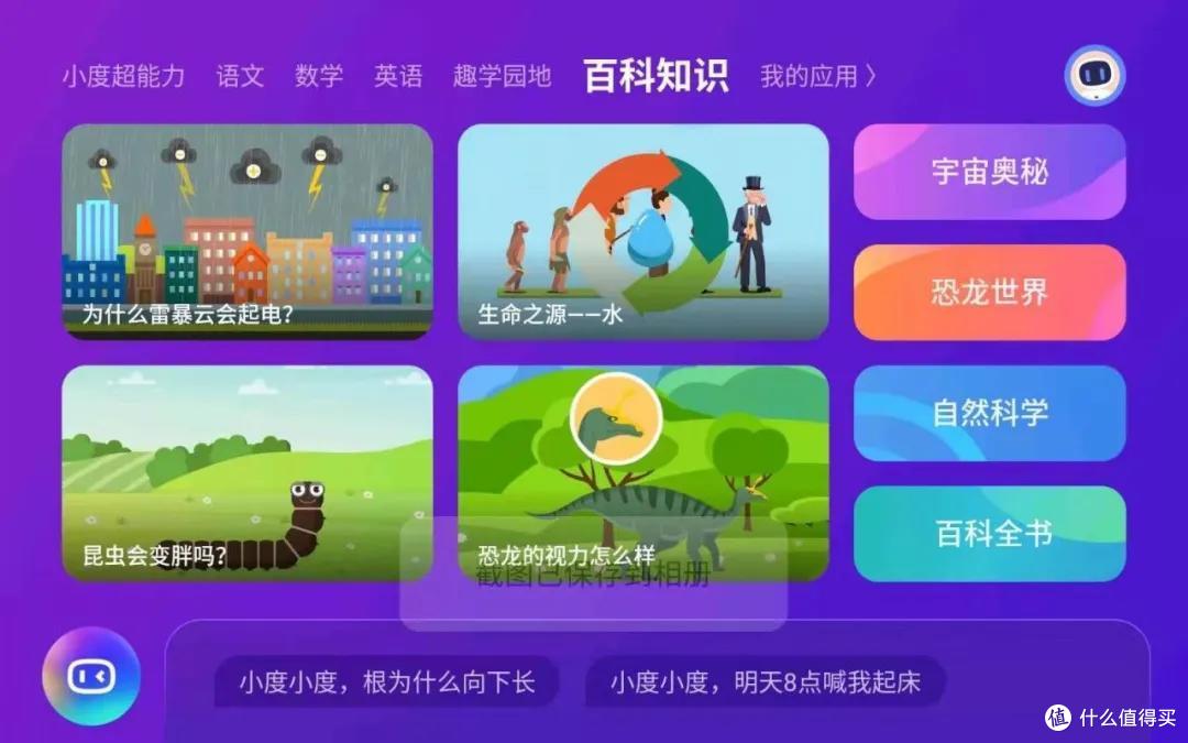 孩子学习不好并不一定是不聪明!小度智能平板实测